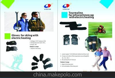 电热护具 舒适与健康的守护者——以电热护膝、护腰、护背为例