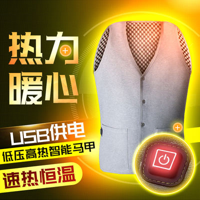 冬日取暖神器实测 USB充电智能电热背心，保暖护腰护膝一个不漏